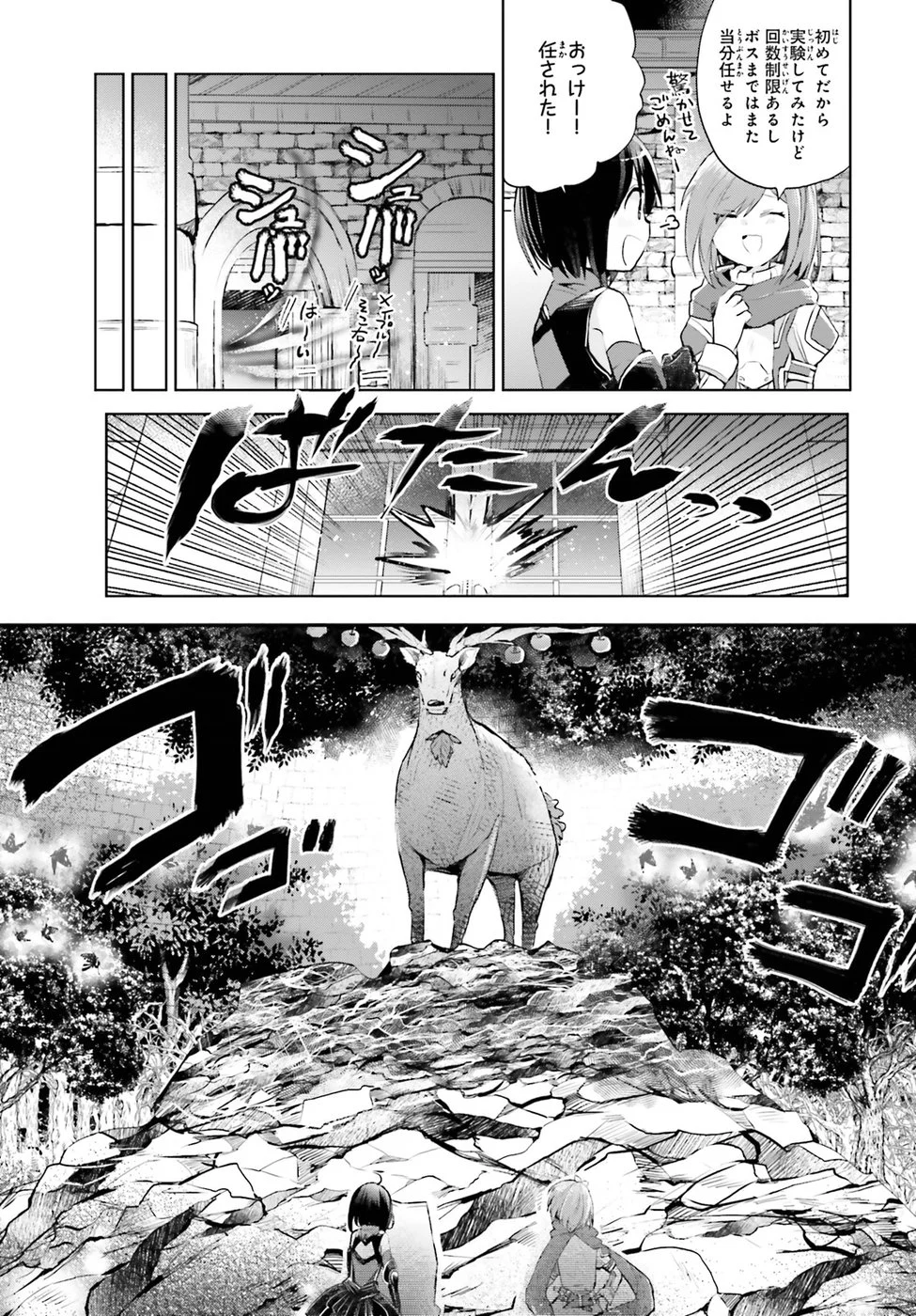 痛いのは嫌なので防御力に極振りしたいと思います。 - 第7話 - Page 8