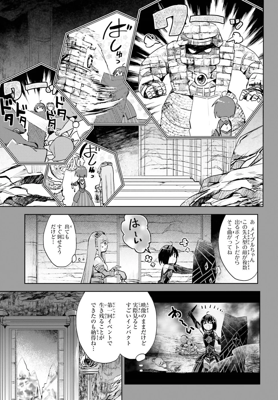 痛いのは嫌なので防御力に極振りしたいと思います。 - 第8話 - Page 11