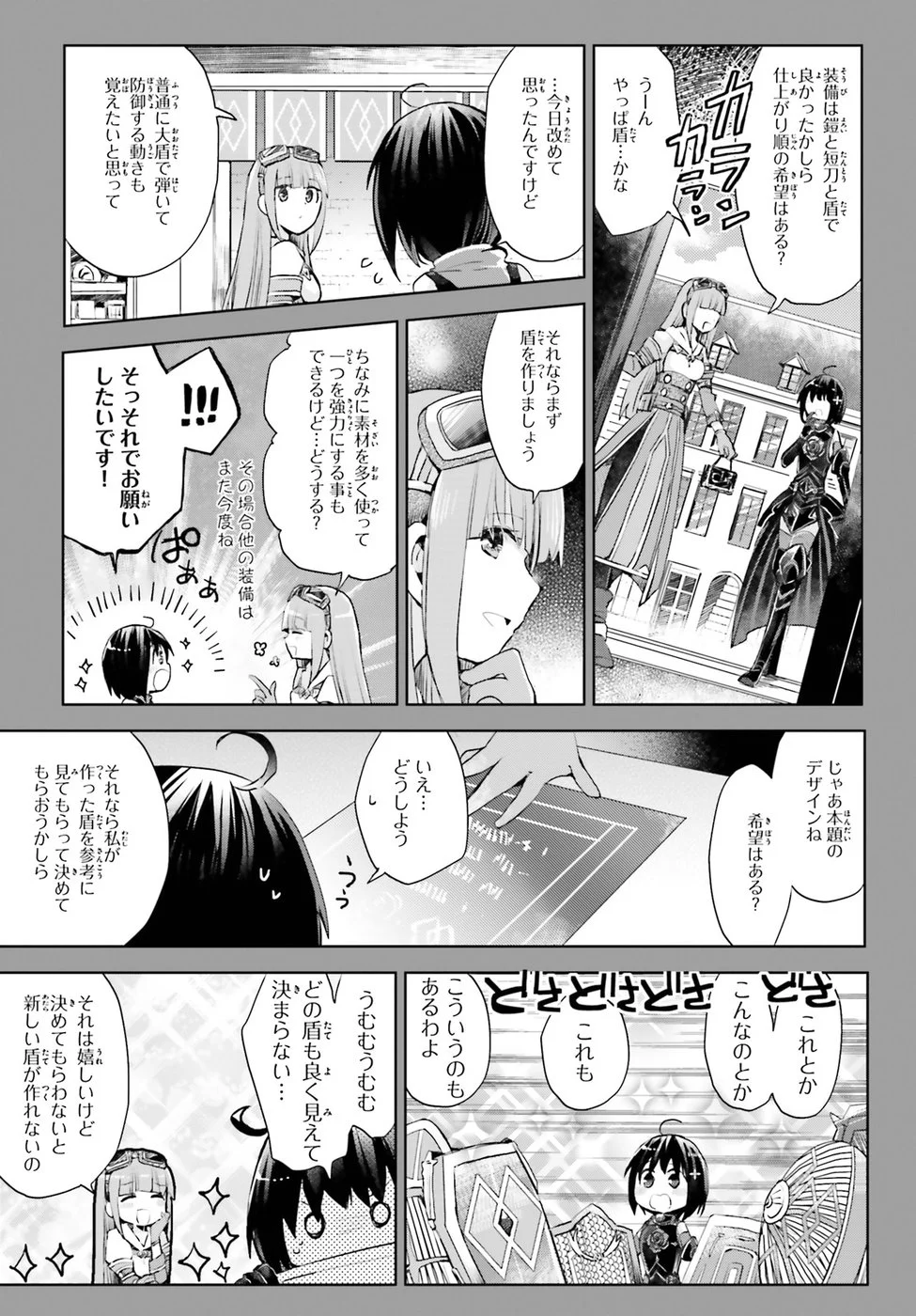 痛いのは嫌なので防御力に極振りしたいと思います。 - 第8話 - Page 13