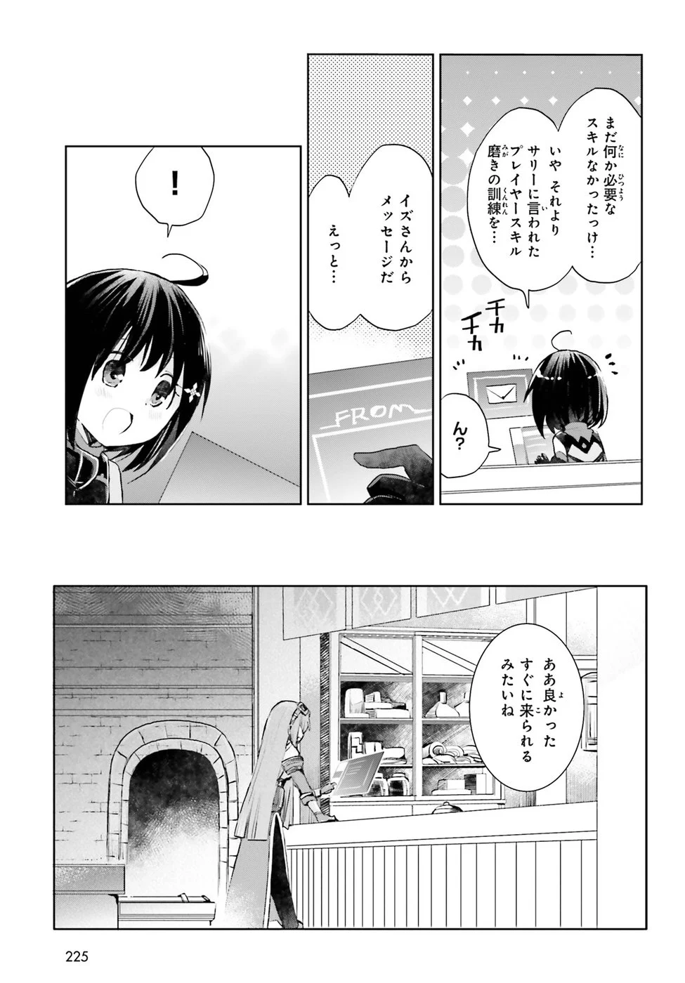 痛いのは嫌なので防御力に極振りしたいと思います。 - 第8話 - Page 5