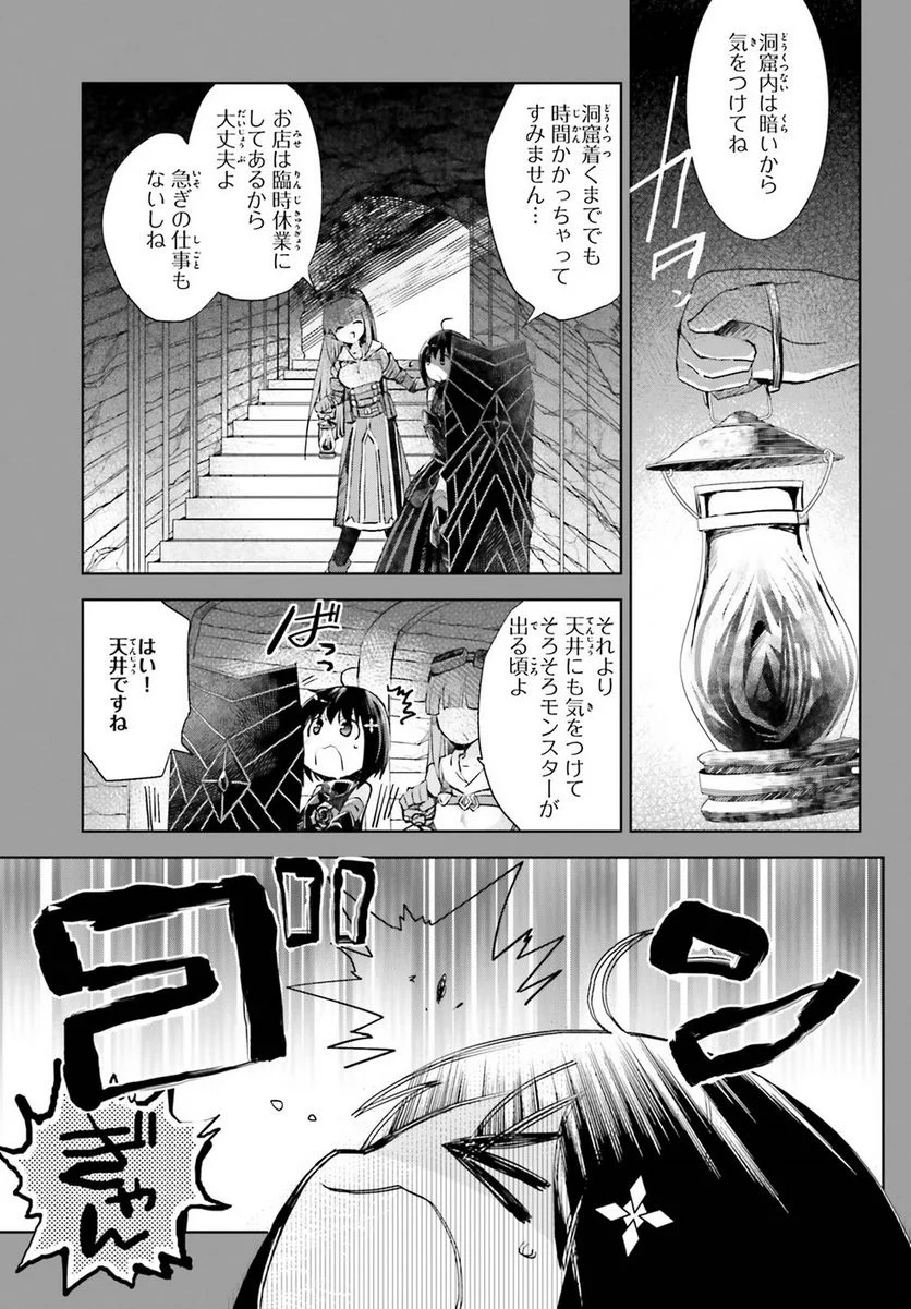 痛いのは嫌なので防御力に極振りしたいと思います。 - 第8話 - Page 9