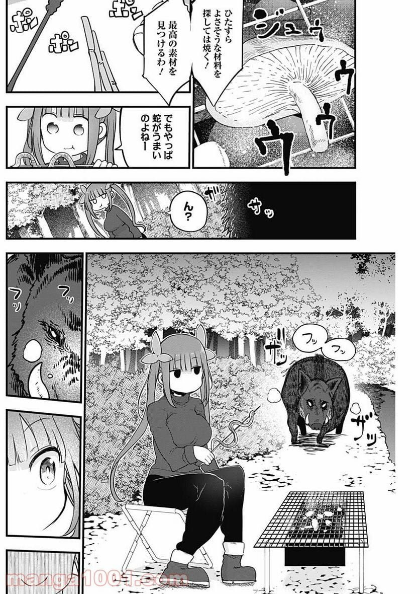 ふたりぼっちのオタサーの姫 - 第30話 - Page 6