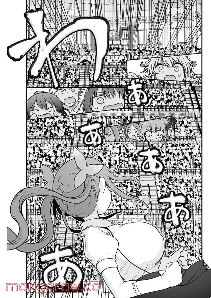 ふたりぼっちのオタサーの姫 - 第93話 - Page 7