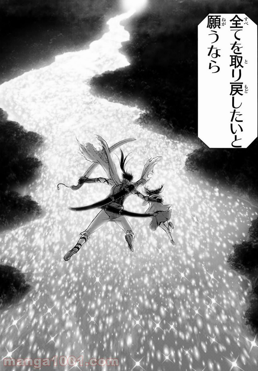 爆宴 - 第1話 - Page 60