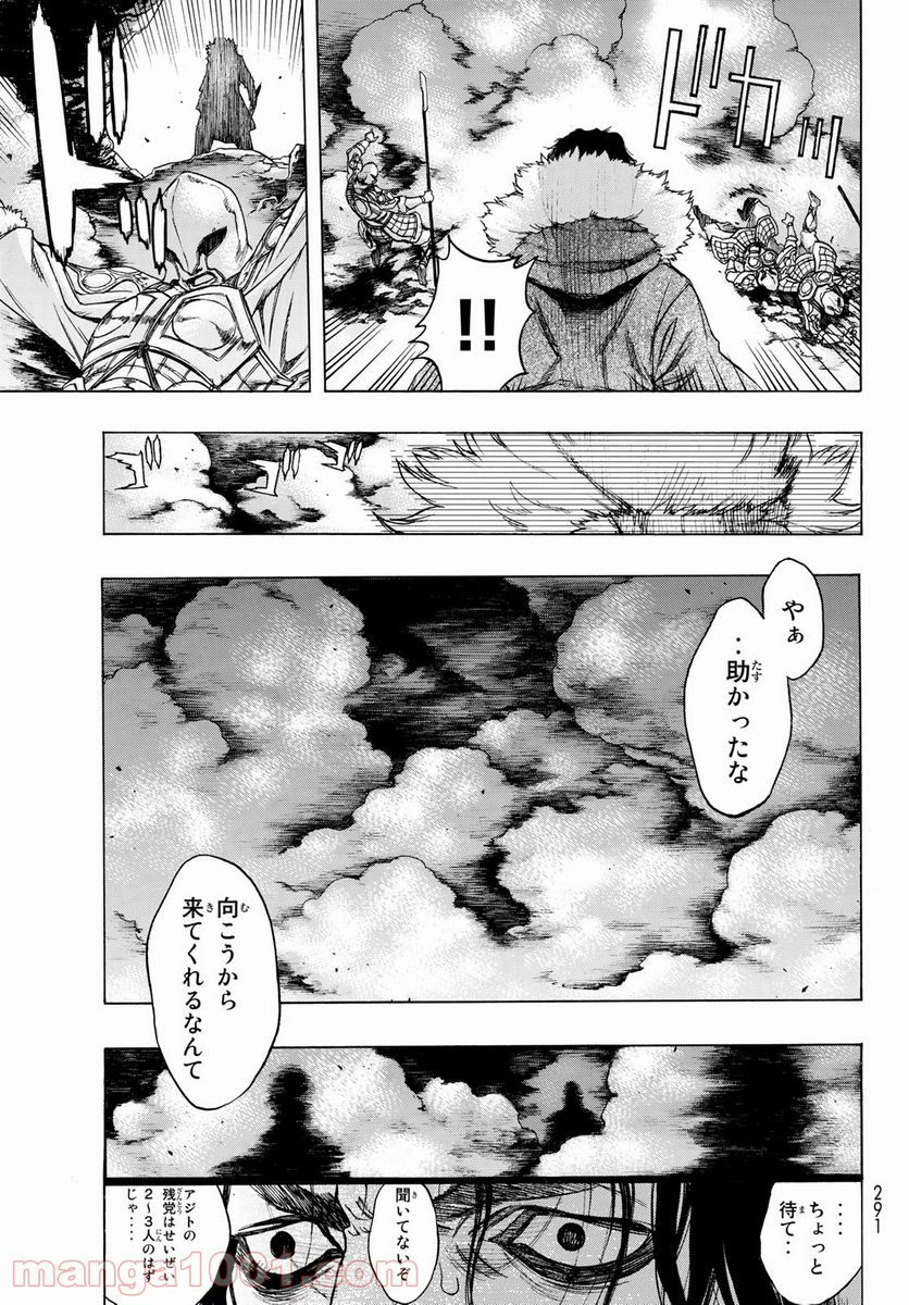 爆宴 - 第14話 - Page 41