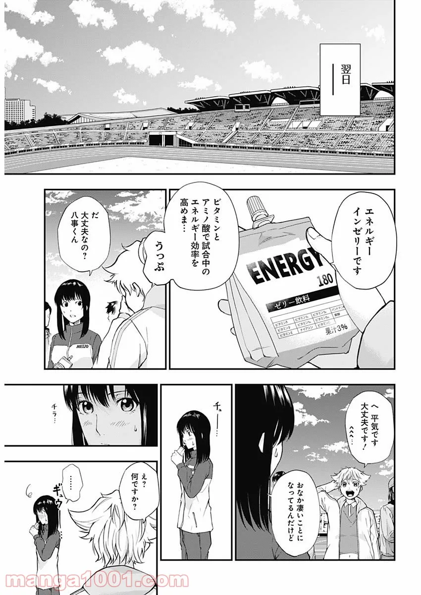 ドクターゼロス〜スポーツ外科医・野並社の情熱〜 - 第15話 - Page 12