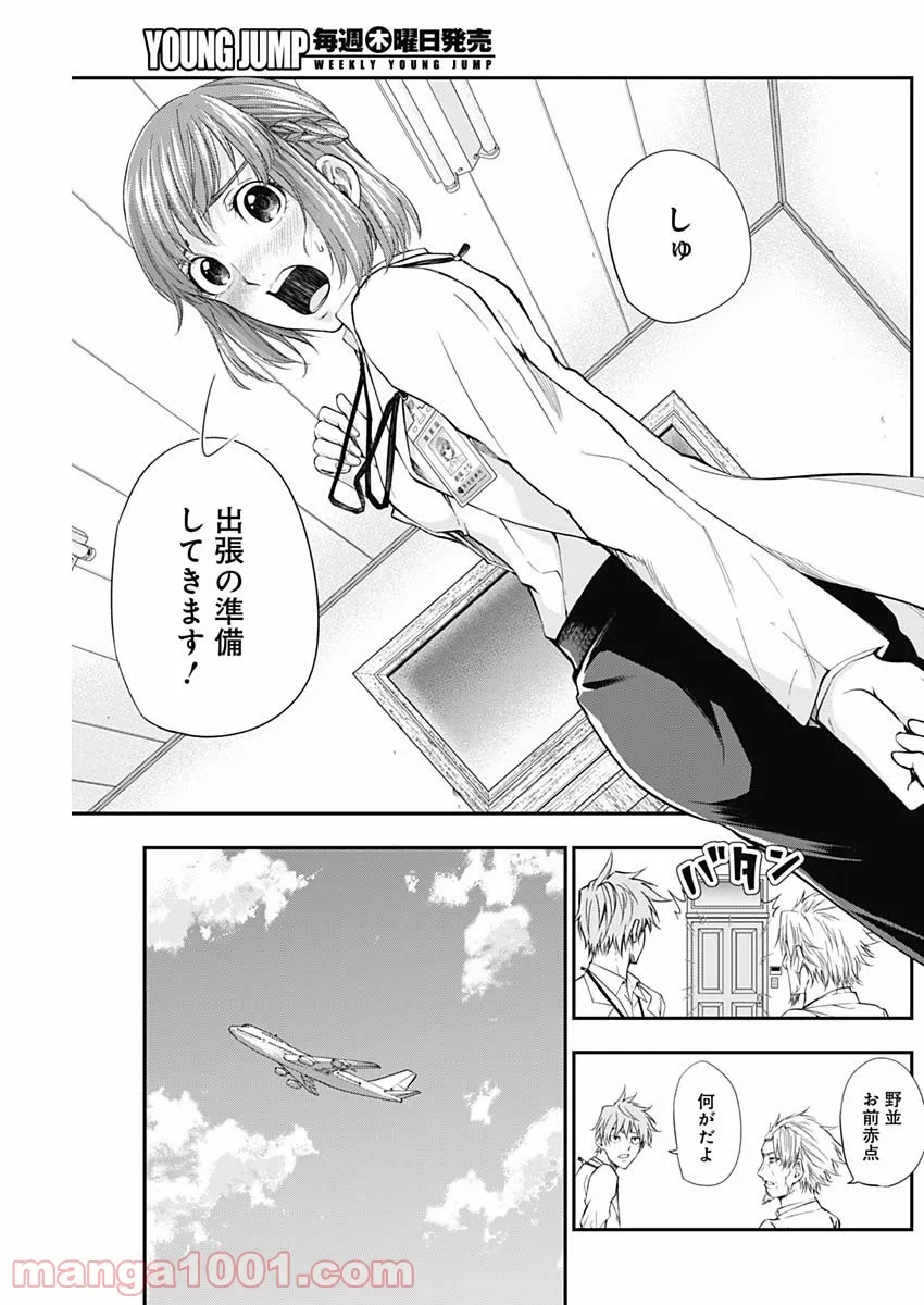 ドクターゼロス〜スポーツ外科医・野並社の情熱〜 - 第16話 - Page 17