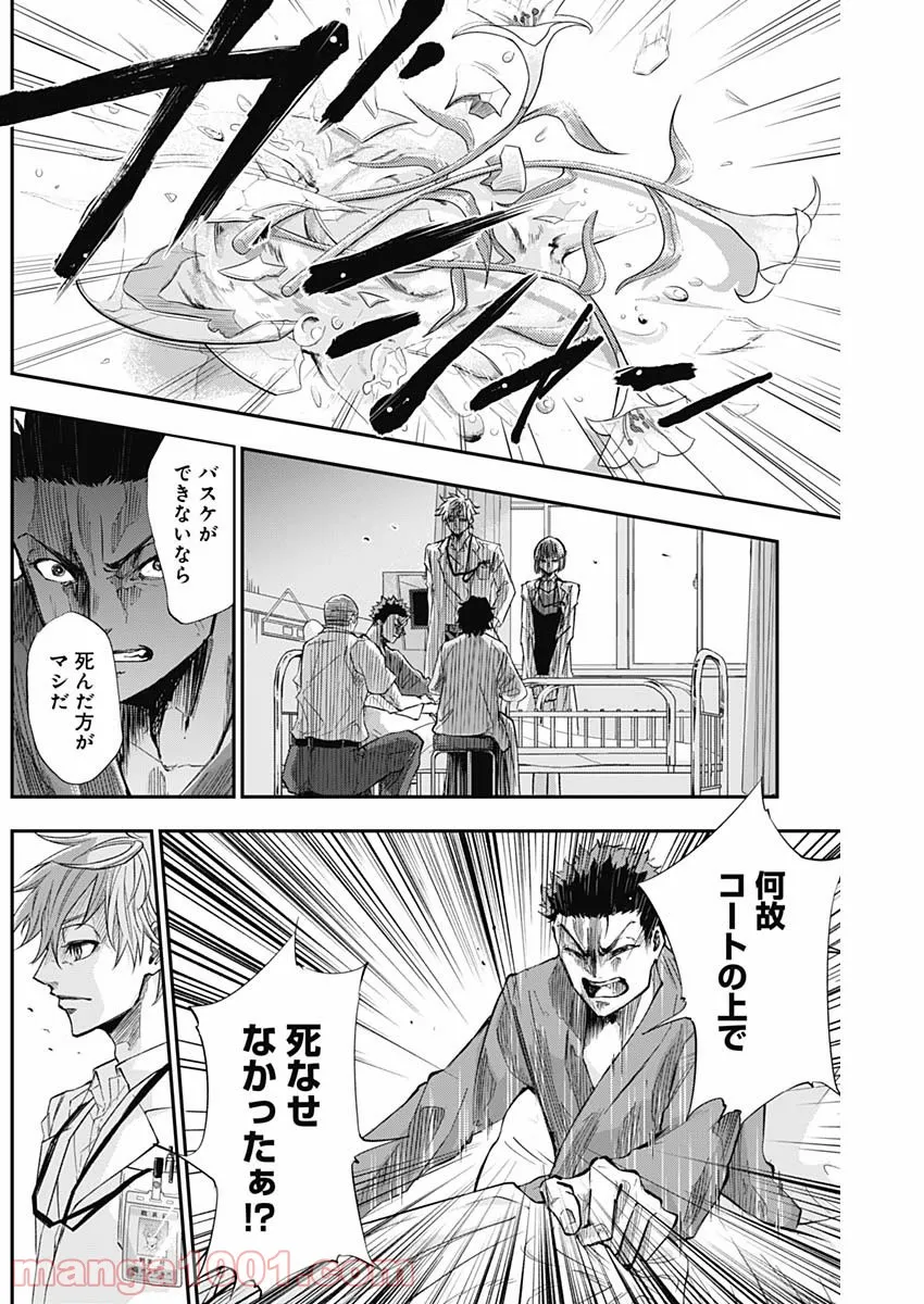 ドクターゼロス〜スポーツ外科医・野並社の情熱〜 - 第3話 - Page 13