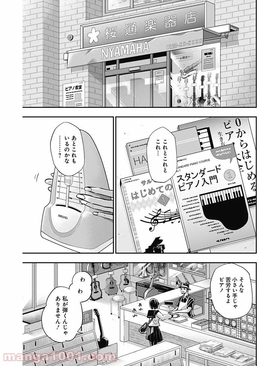 ドクターゼロス〜スポーツ外科医・野並社の情熱〜 - 第3話 - Page 40