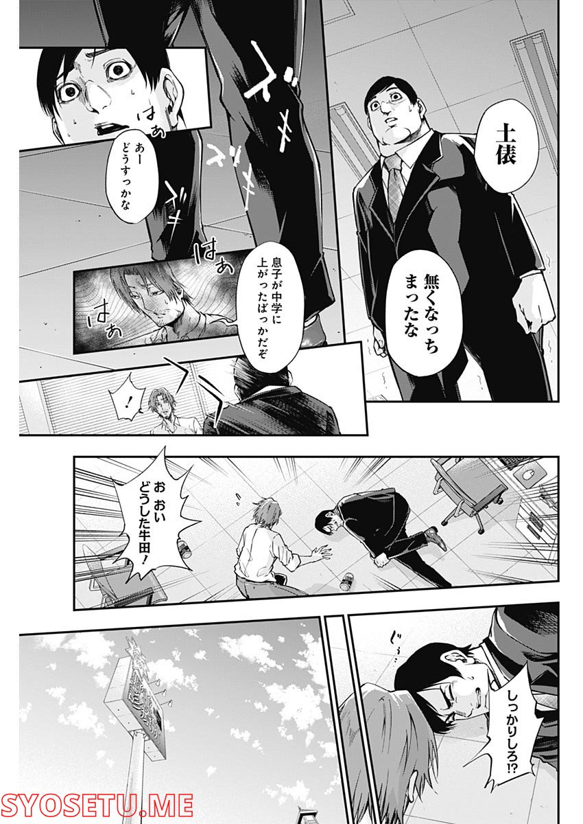 ドクターゼロス〜スポーツ外科医・野並社の情熱〜 - 第46話 - Page 15