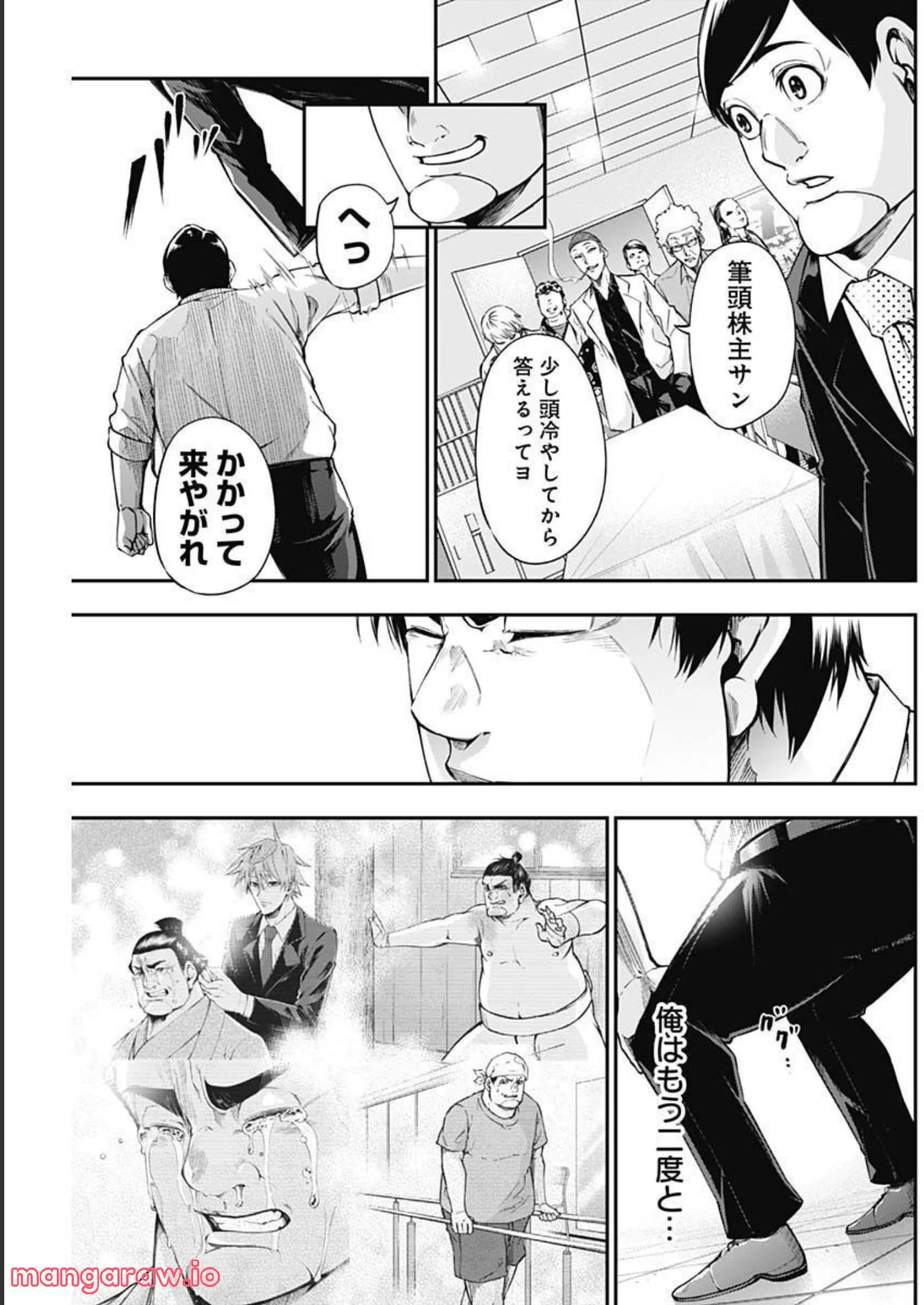 ドクターゼロス〜スポーツ外科医・野並社の情熱〜 - 第47話 - Page 15