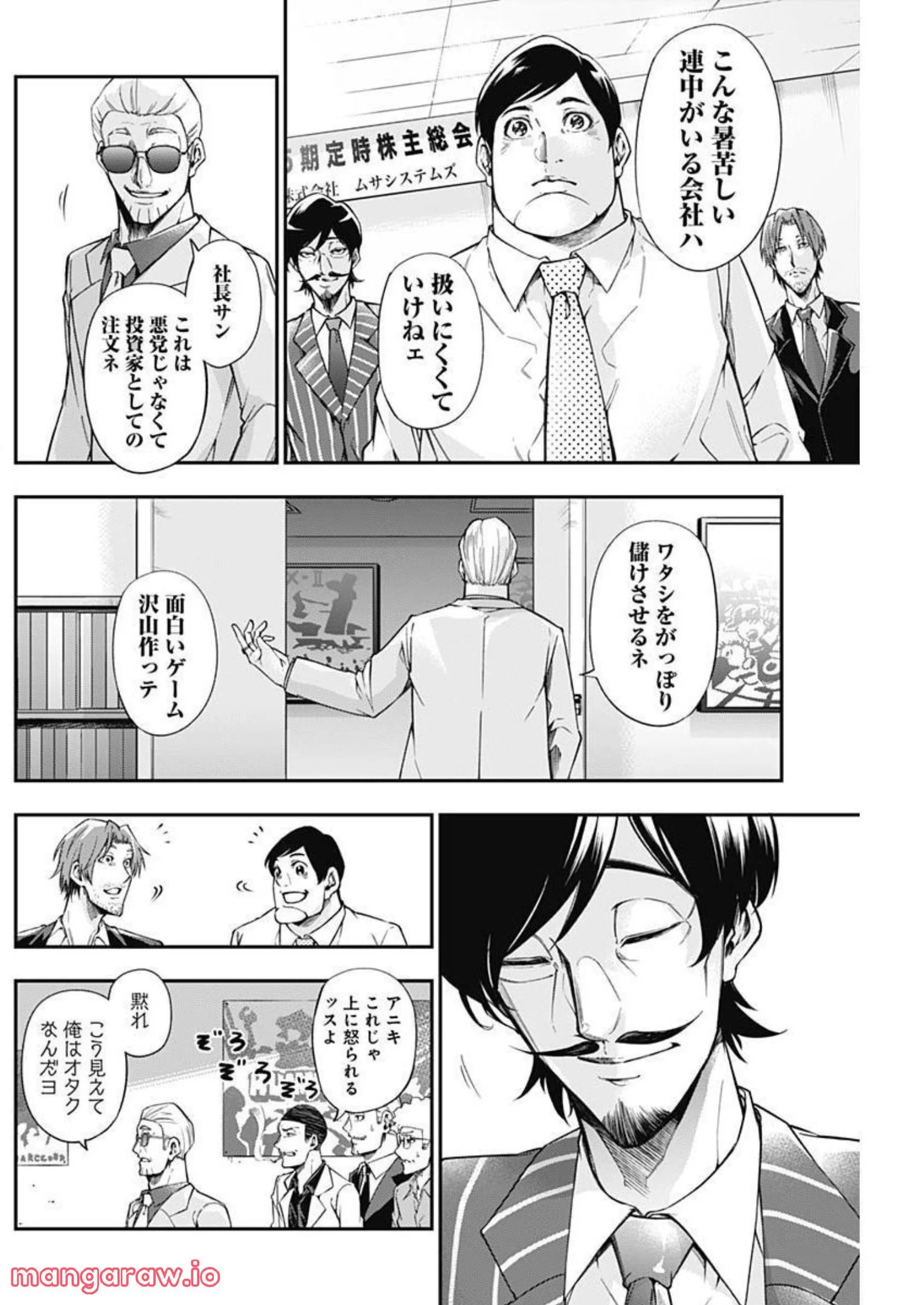 ドクターゼロス〜スポーツ外科医・野並社の情熱〜 - 第47話 - Page 18