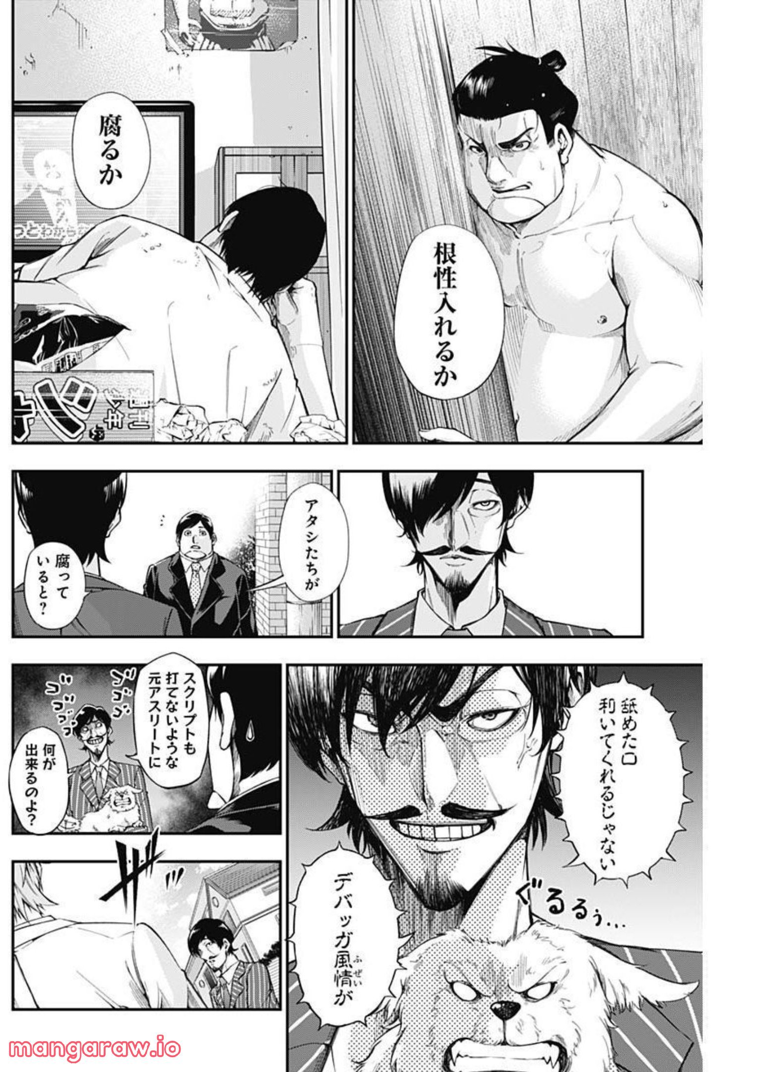 ドクターゼロス〜スポーツ外科医・野並社の情熱〜 - 第47話 - Page 4