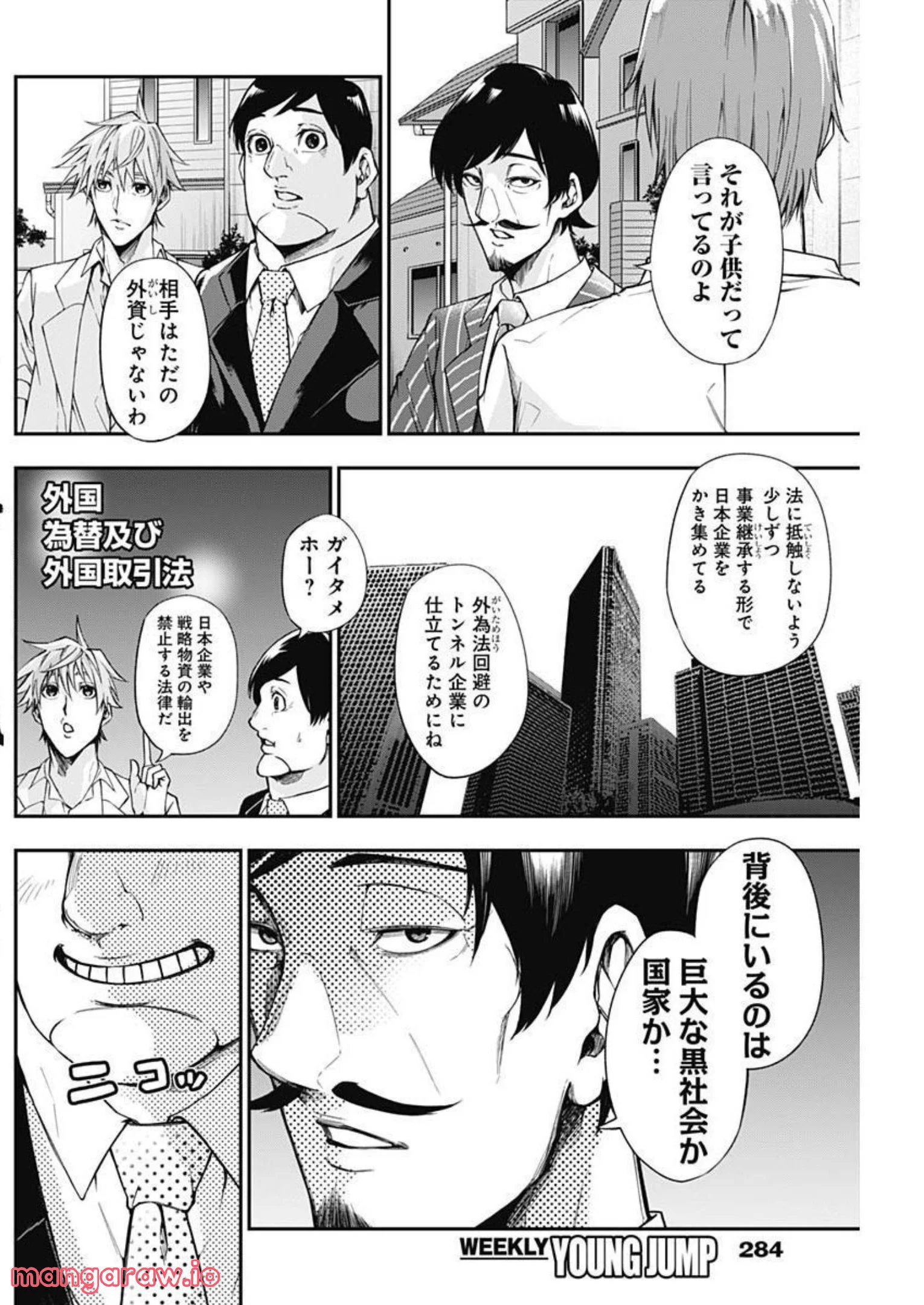 ドクターゼロス〜スポーツ外科医・野並社の情熱〜 - 第47話 - Page 8