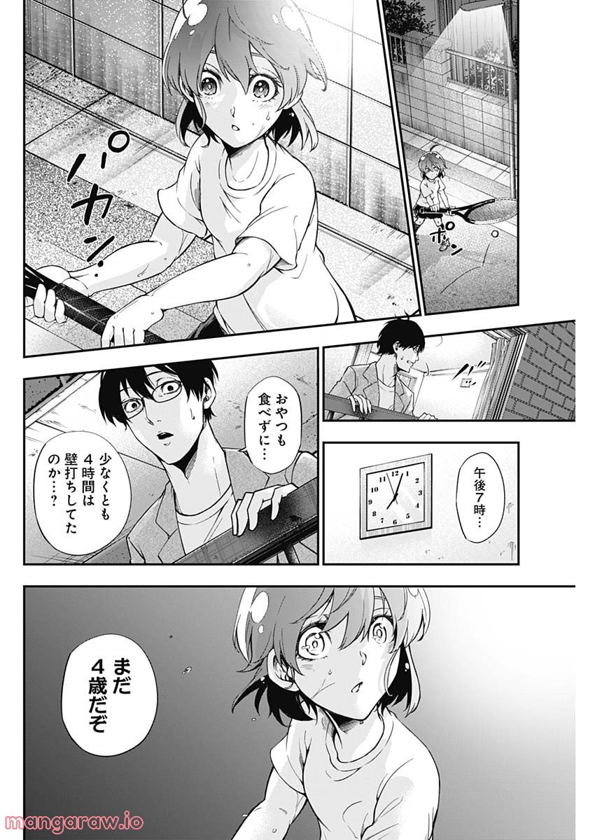 ドクターゼロス〜スポーツ外科医・野並社の情熱〜 - 第48話 - Page 8