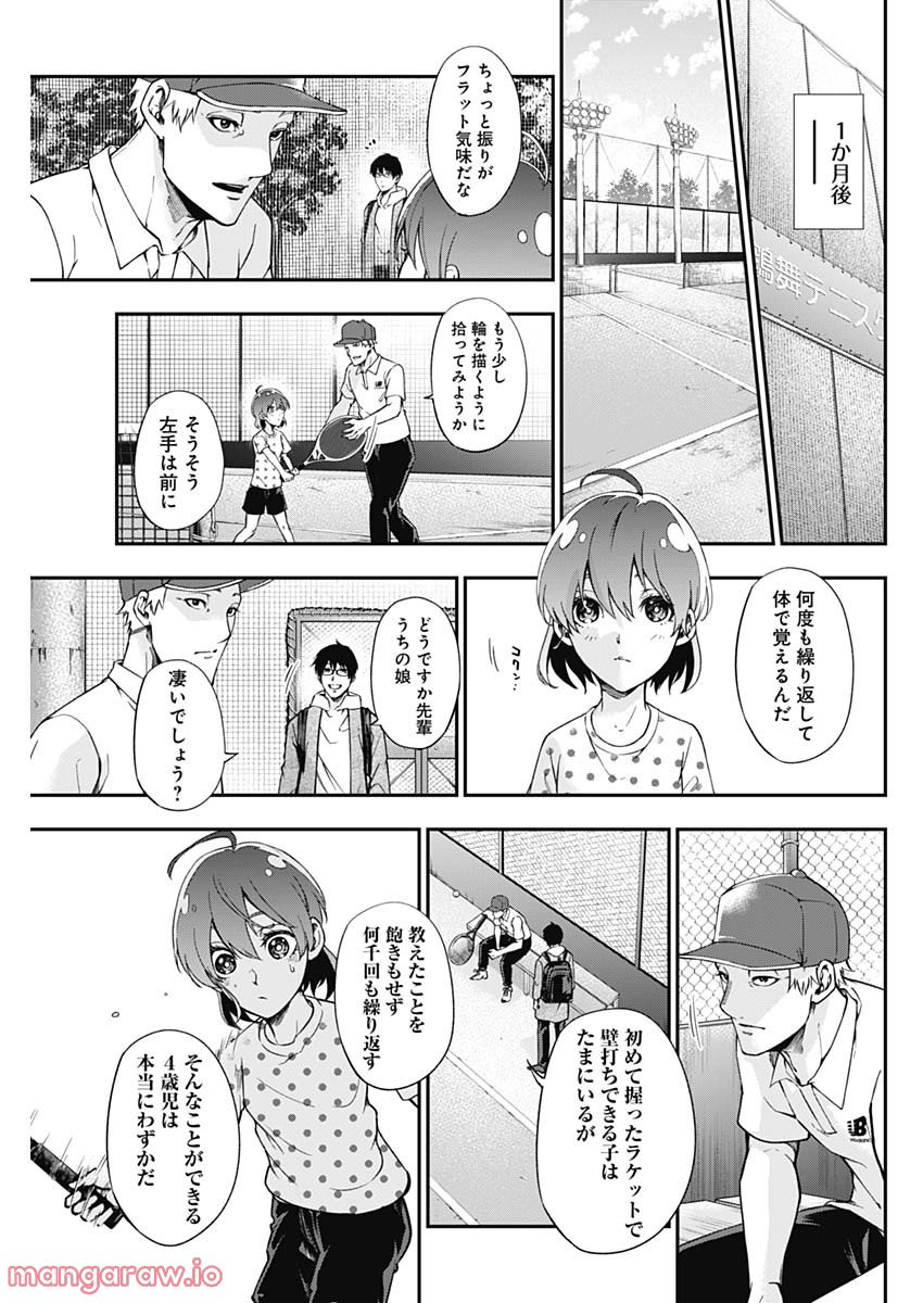 ドクターゼロス〜スポーツ外科医・野並社の情熱〜 - 第48話 - Page 9