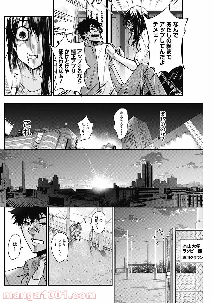 ドクターゼロス〜スポーツ外科医・野並社の情熱〜 - 第5話 - Page 6