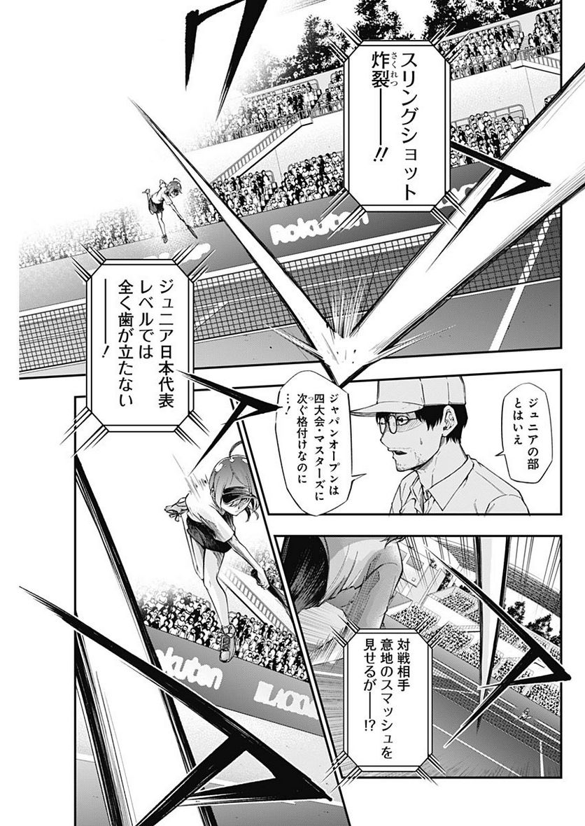 ドクターゼロス〜スポーツ外科医・野並社の情熱〜 - 第50話 - Page 13