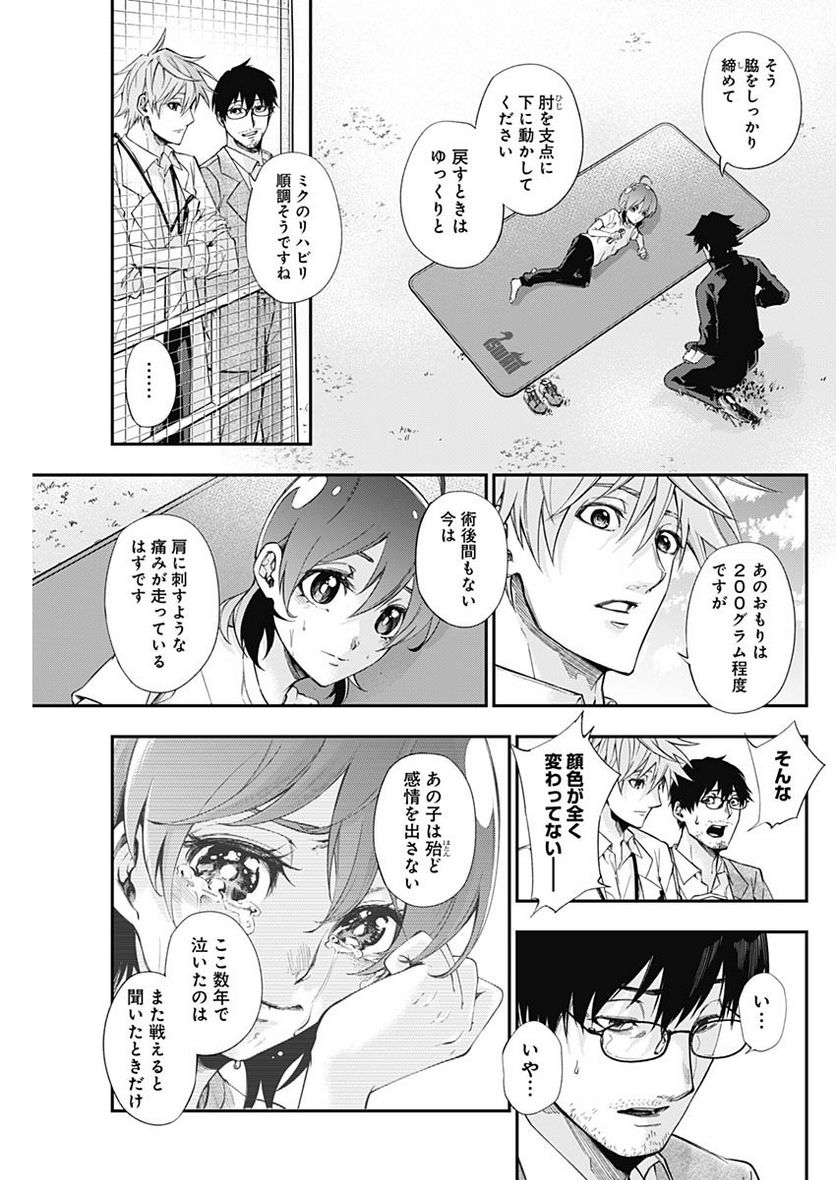 ドクターゼロス〜スポーツ外科医・野並社の情熱〜 - 第50話 - Page 7