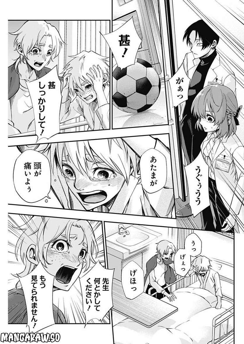 ドクターゼロス〜スポーツ外科医・野並社の情熱〜 - 第56話 - Page 15