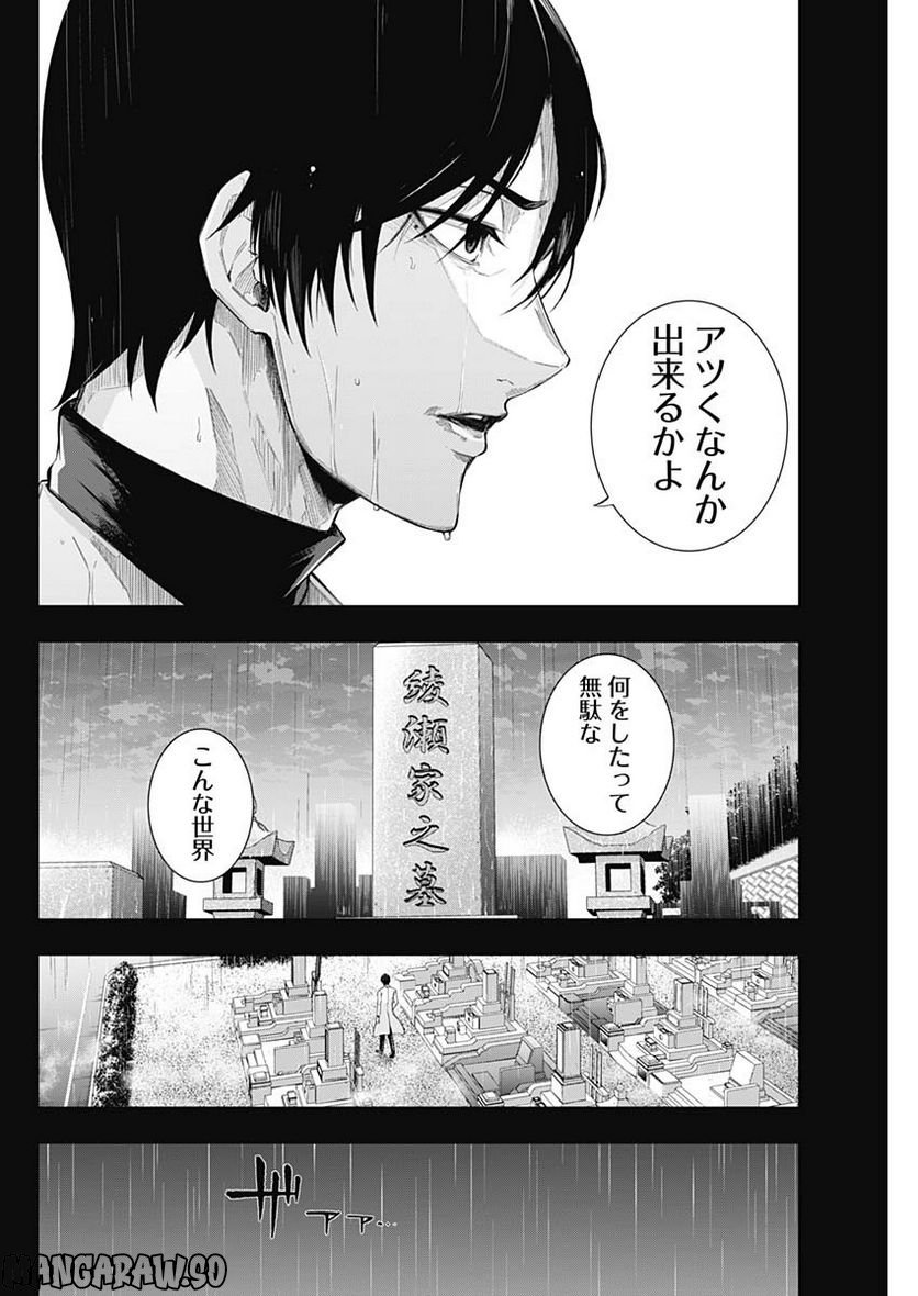 ドクターゼロス〜スポーツ外科医・野並社の情熱〜 - 第59話 - Page 14