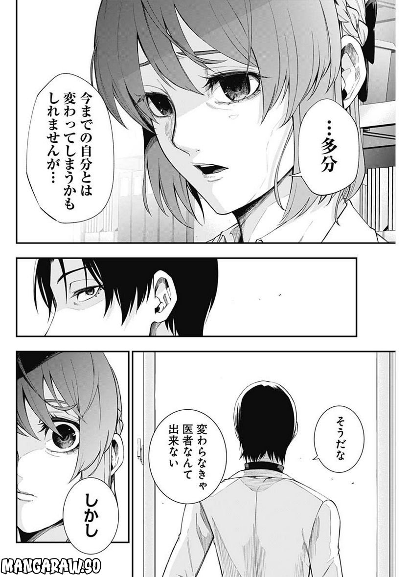 ドクターゼロス〜スポーツ外科医・野並社の情熱〜 - 第59話 - Page 16