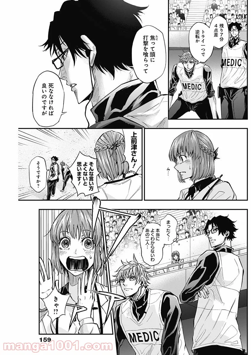 ドクターゼロス〜スポーツ外科医・野並社の情熱〜 - 第6話 - Page 11