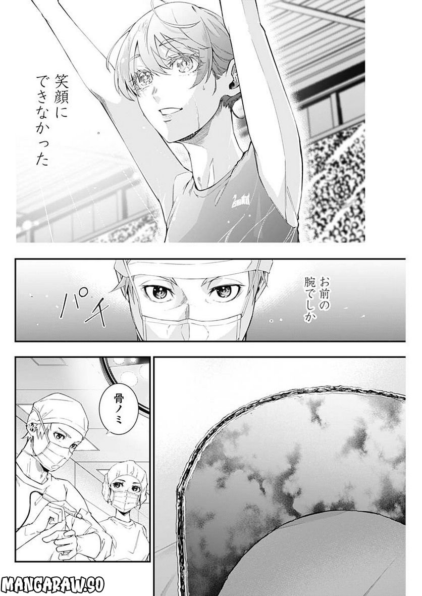 ドクターゼロス〜スポーツ外科医・野並社の情熱〜 - 第60話 - Page 11