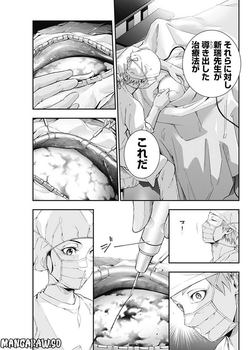 ドクターゼロス〜スポーツ外科医・野並社の情熱〜 - 第60話 - Page 4