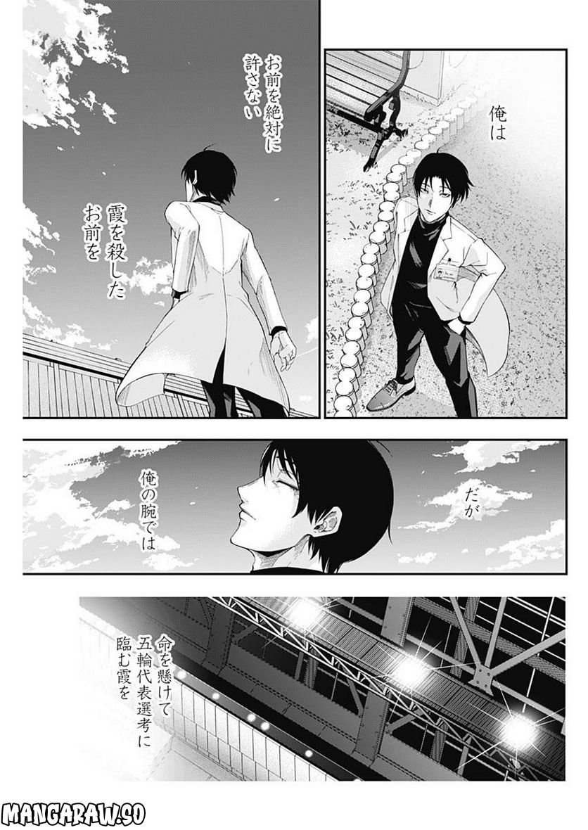 ドクターゼロス〜スポーツ外科医・野並社の情熱〜 - 第60話 - Page 10