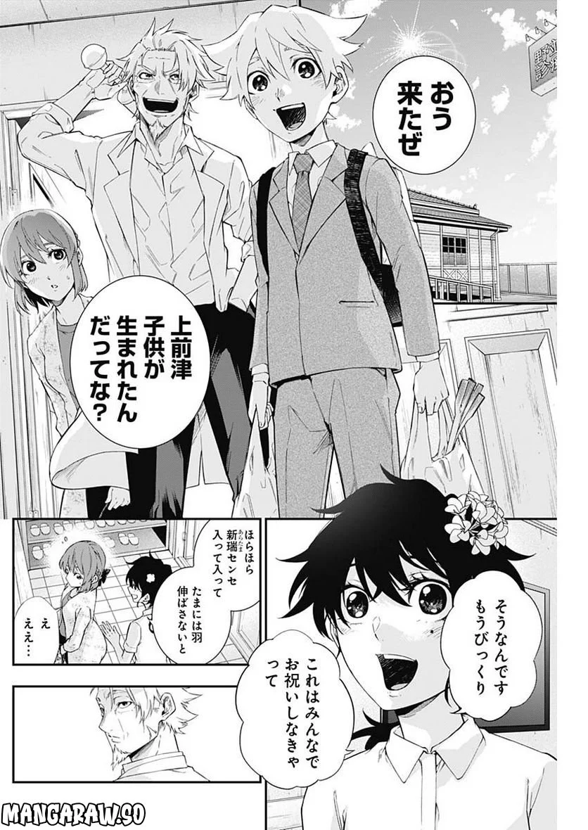 ドクターゼロス〜スポーツ外科医・野並社の情熱〜 - 第61話 - Page 7