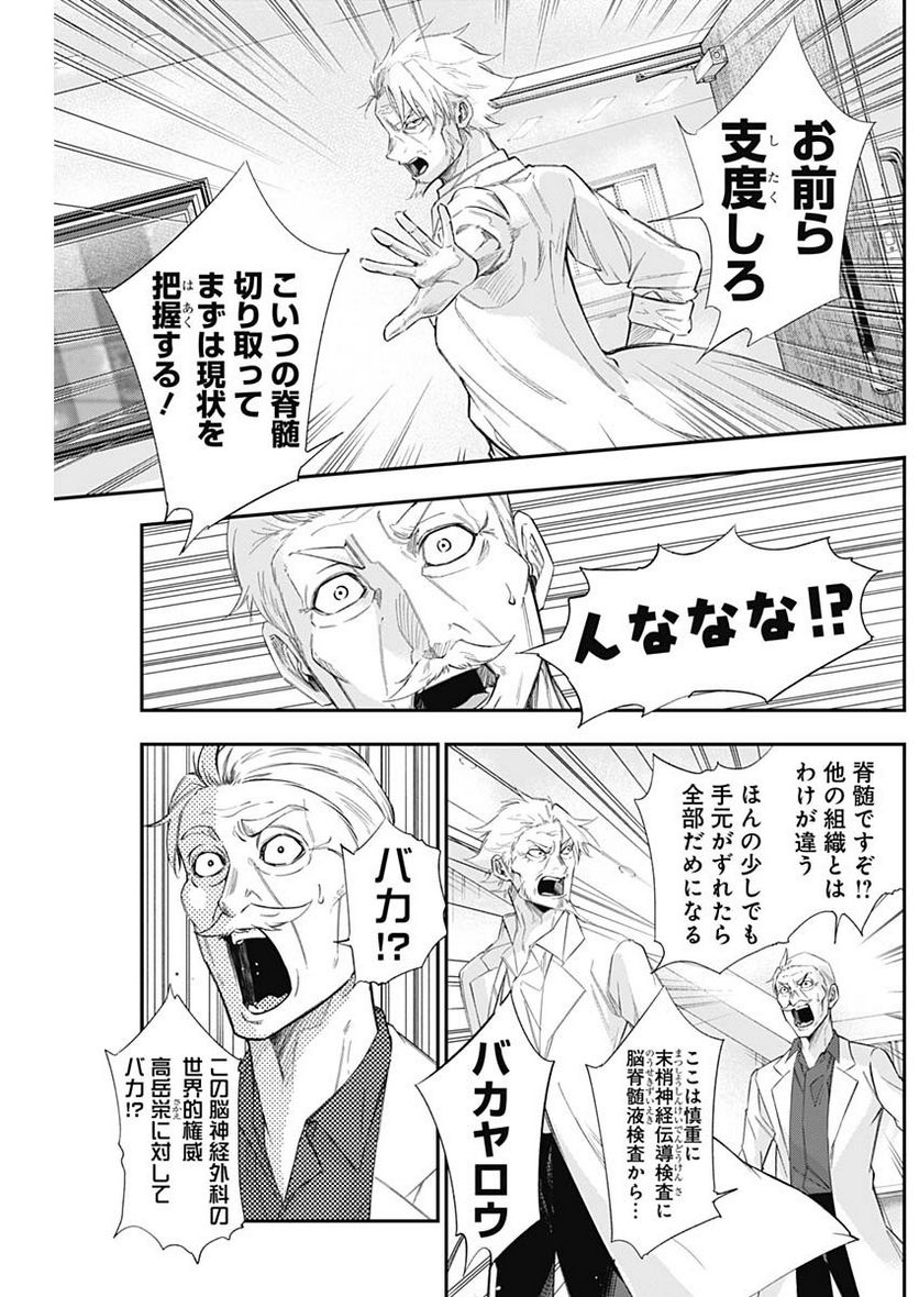 ドクターゼロス〜スポーツ外科医・野並社の情熱〜 - 第71話 - Page 14