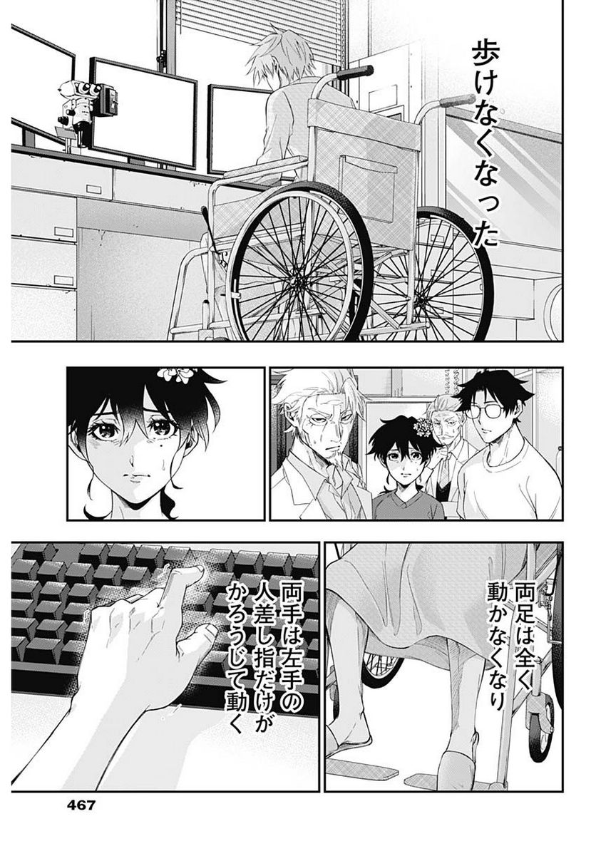 ドクターゼロス〜スポーツ外科医・野並社の情熱〜 - 第72話 - Page 12