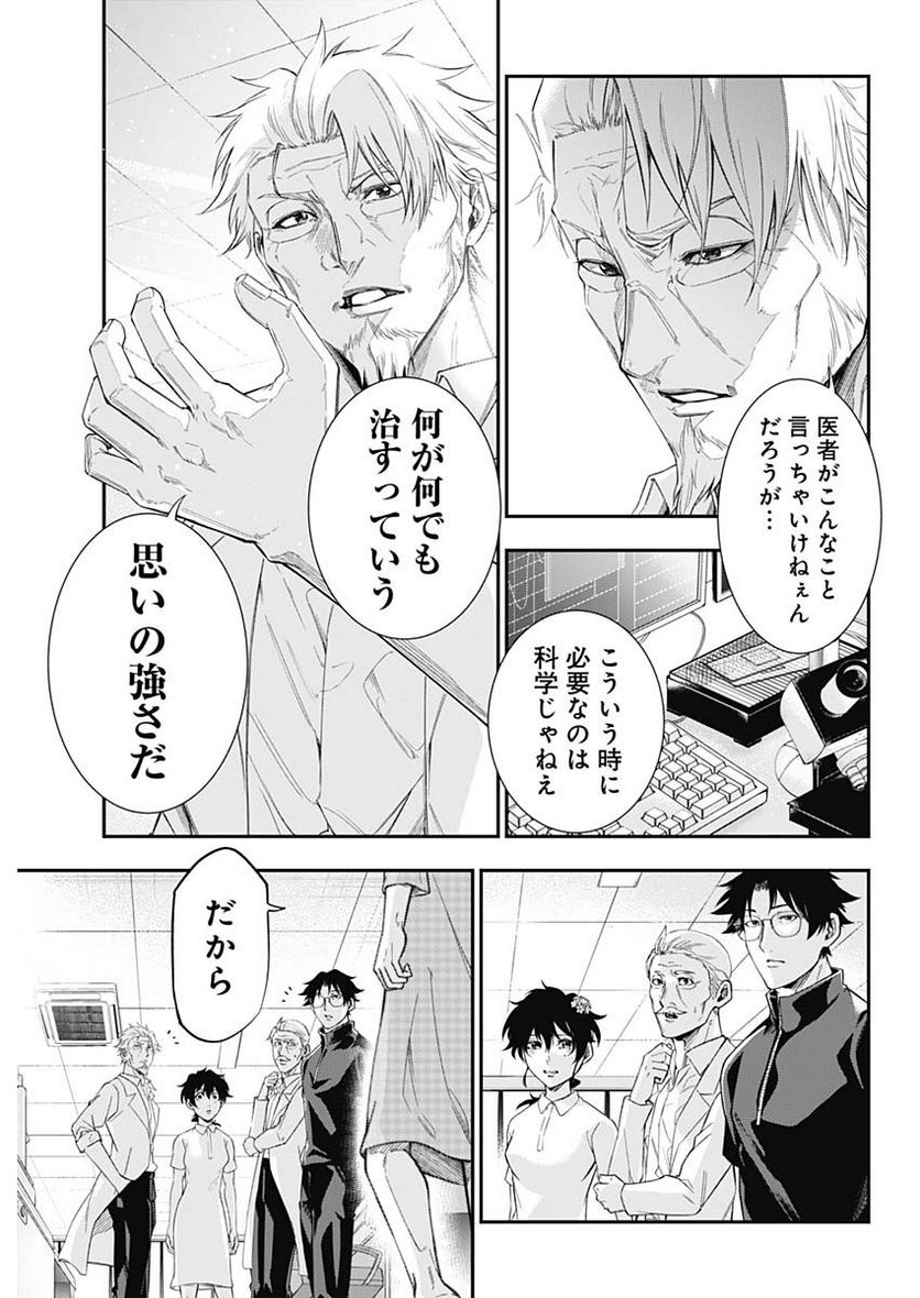 ドクターゼロス〜スポーツ外科医・野並社の情熱〜 - 第72話 - Page 6