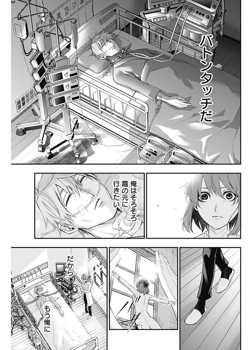 ドクターゼロス〜スポーツ外科医・野並社の情熱〜 - 第74話 - Page 17