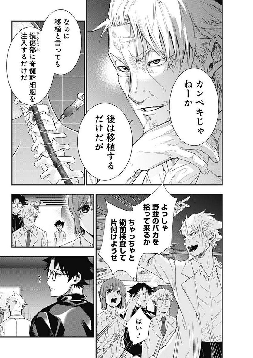 ドクターゼロス〜スポーツ外科医・野並社の情熱〜 - 第76話 - Page 6