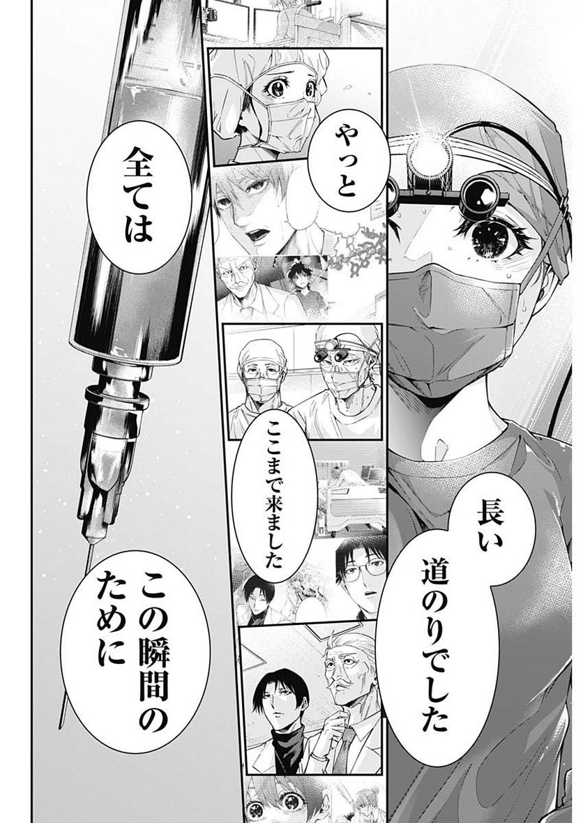 ドクターゼロス〜スポーツ外科医・野並社の情熱〜 - 第77話 - Page 14