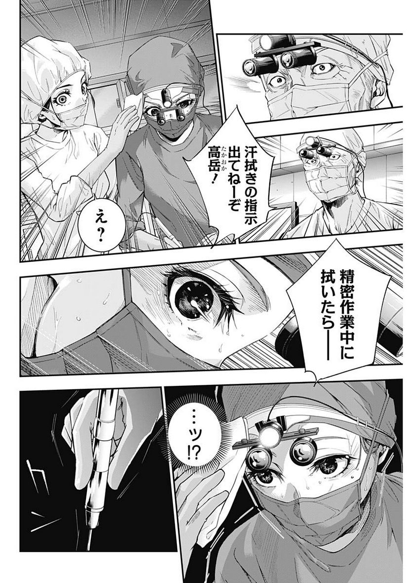 ドクターゼロス〜スポーツ外科医・野並社の情熱〜 - 第77話 - Page 6