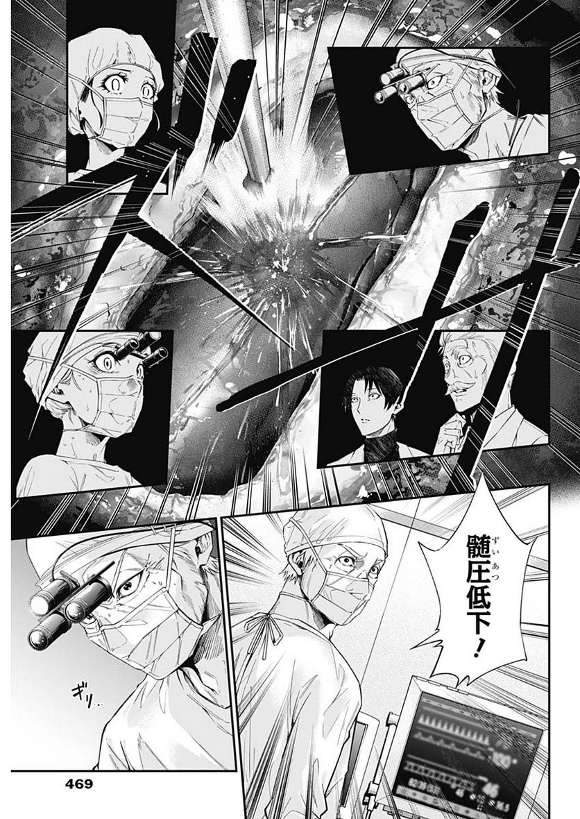 ドクターゼロス〜スポーツ外科医・野並社の情熱〜 - 第77話 - Page 7