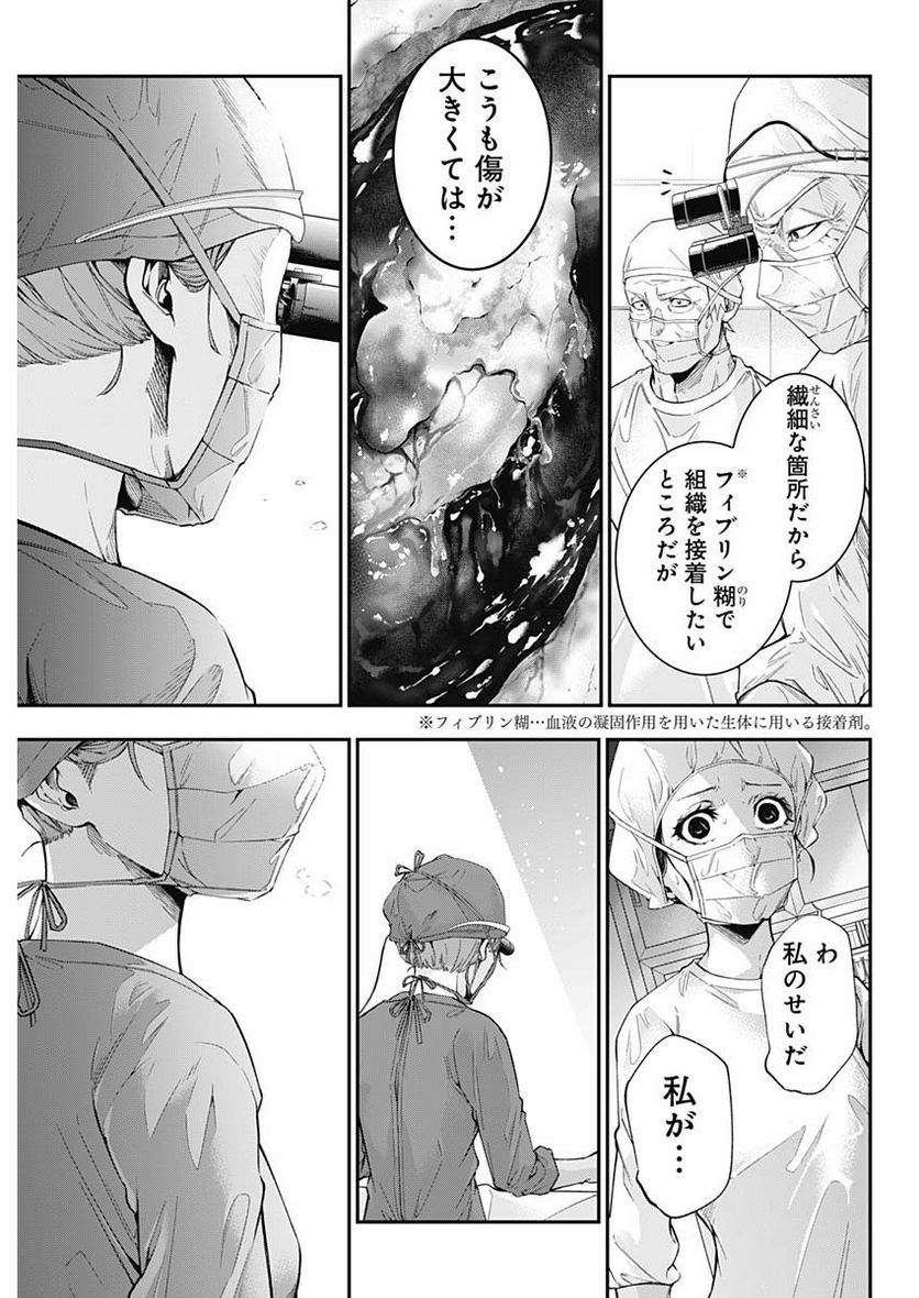 ドクターゼロス〜スポーツ外科医・野並社の情熱〜 - 第77話 - Page 9