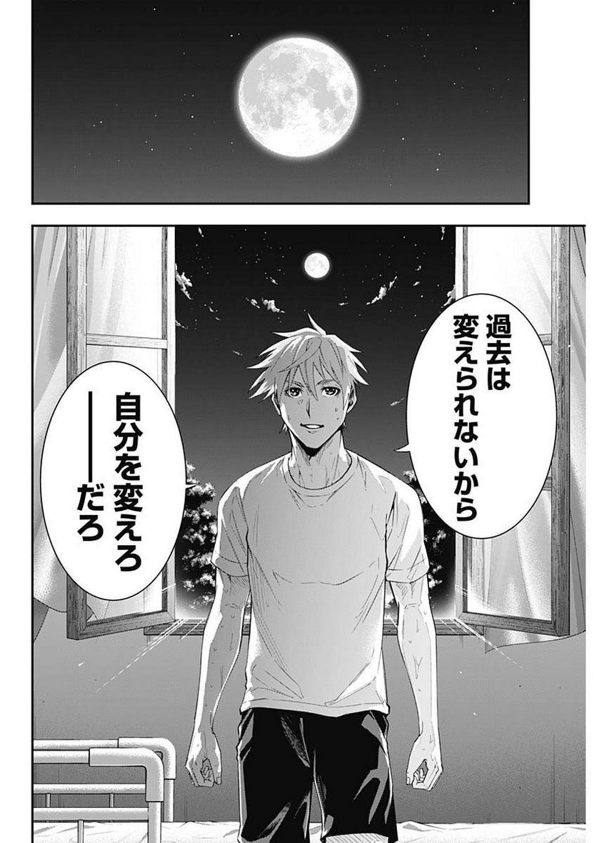 ドクターゼロス〜スポーツ外科医・野並社の情熱〜 - 第78話 - Page 16