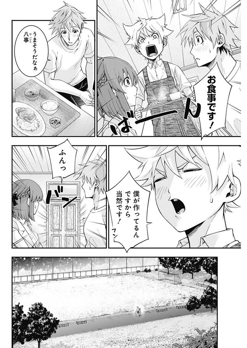 ドクターゼロス〜スポーツ外科医・野並社の情熱〜 - 第78話 - Page 4