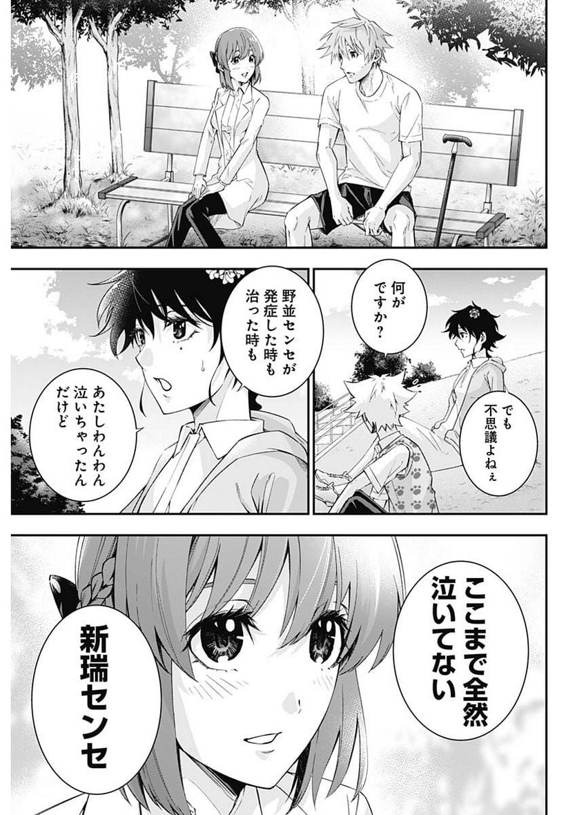 ドクターゼロス〜スポーツ外科医・野並社の情熱〜 - 第78話 - Page 7