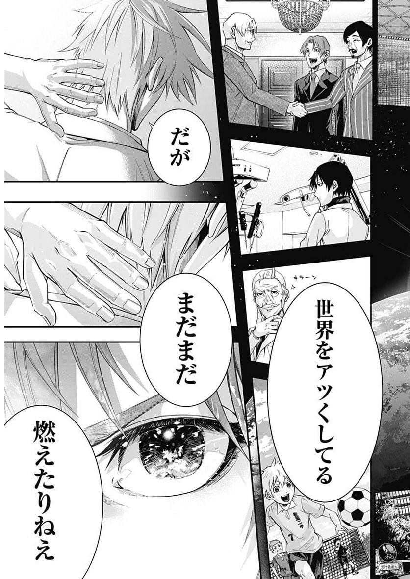 ドクターゼロス〜スポーツ外科医・野並社の情熱〜 - 第79話 - Page 19