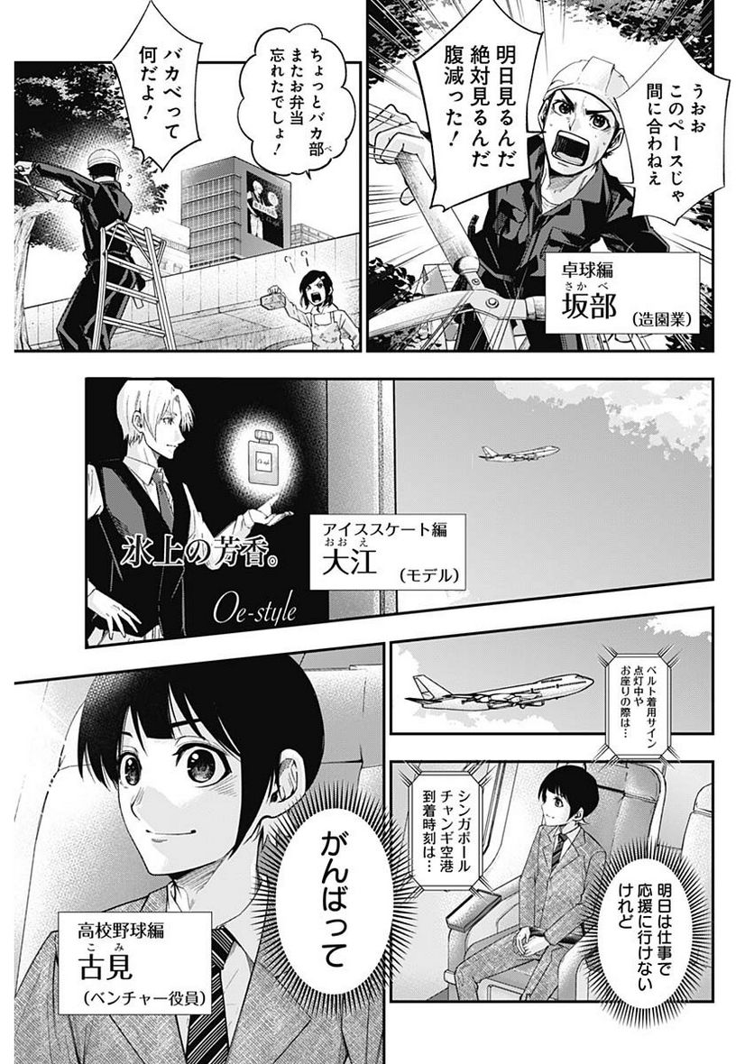 ドクターゼロス〜スポーツ外科医・野並社の情熱〜 - 第79話 - Page 5