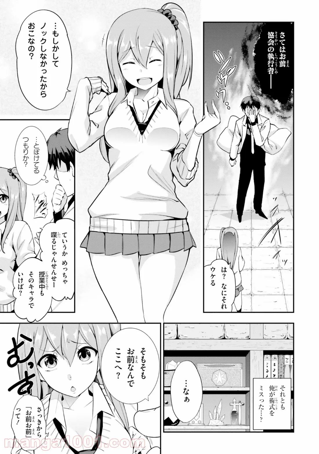 声がだせない少女は「彼女が優しすぎる」と思っている - 第1話 - Page 11