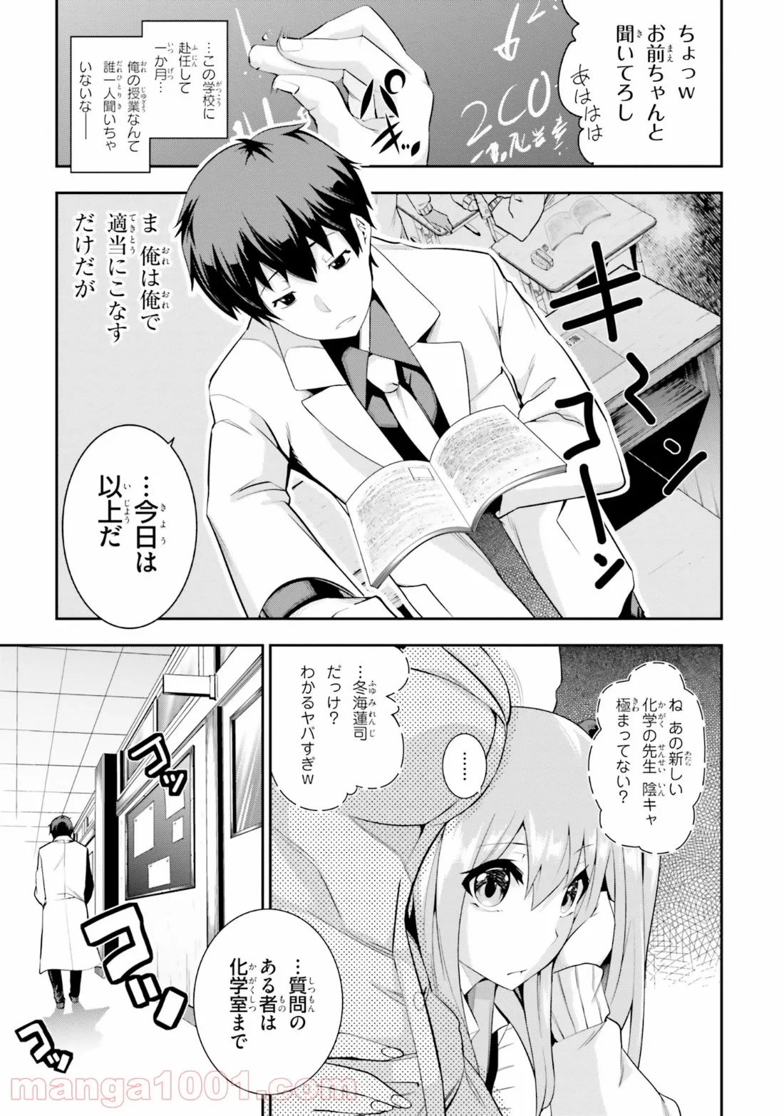 声がだせない少女は「彼女が優しすぎる」と思っている - 第1話 - Page 5