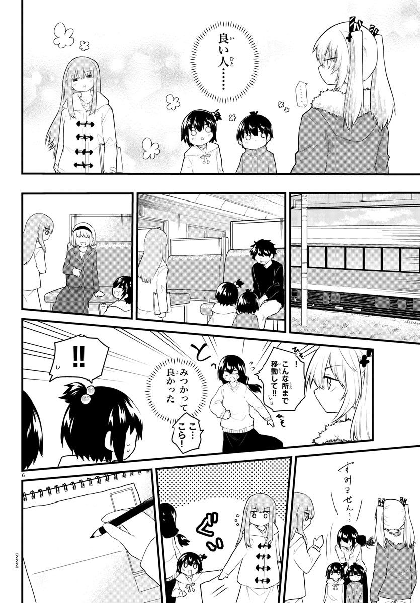 声がだせない少女は「彼女が優しすぎる」と思っている - 第120話 - Page 7