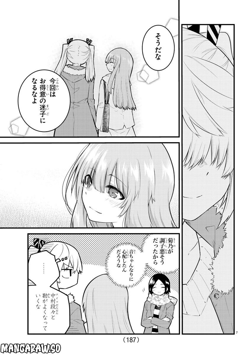 声がだせない少女は「彼女が優しすぎる」と思っている - 第140話 - Page 7