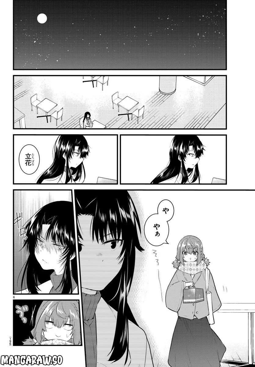 声がだせない少女は「彼女が優しすぎる」と思っている - 第147話 - Page 6